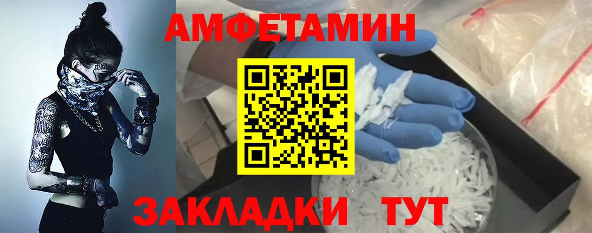 АМФ Розовый  АМФЕТАМИН  Северск  АМФЕТАМИН  Вход с VPN 