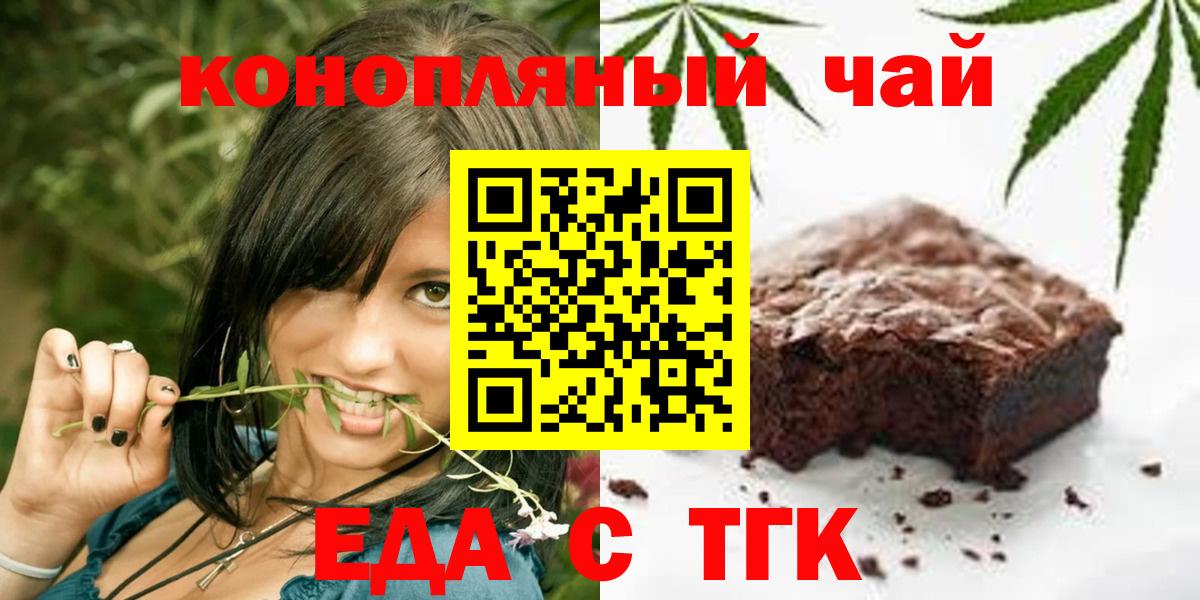 Canna-Cookies конопля Северск