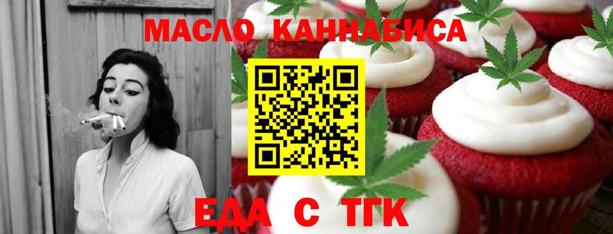 Северск  Cannafood марихуана  Вход с VPN 
