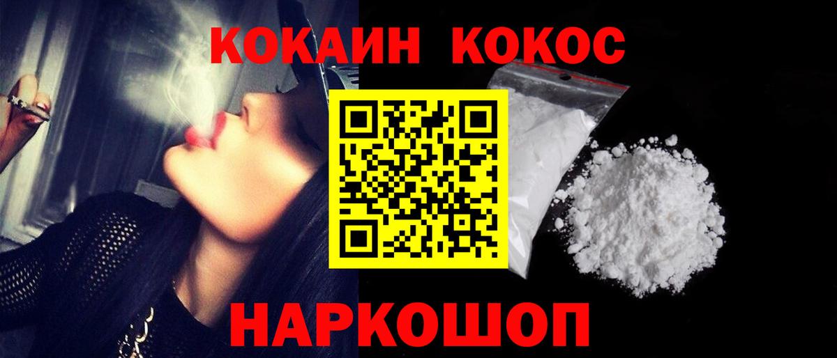 что такое наркотик  Вход с VPN  Cocaine 97%  Cocaine  Северск  КОКАИН FishScale 