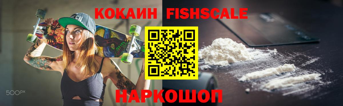 Cocaine 99% Северск