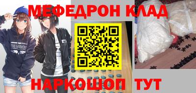 меф Пенза