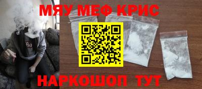 меф Пенза