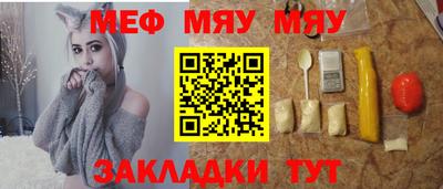 меф Пенза