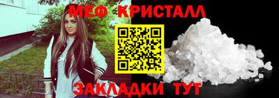 меф Пенза