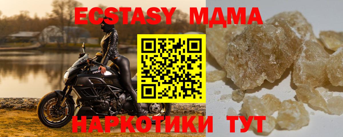 Северск  MDMA  МДМА VHQ  Вход с VPN  MDMA Molly 
