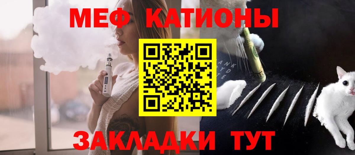 Меф  МЕФ mephedrone  Вход с VPN  Северск 