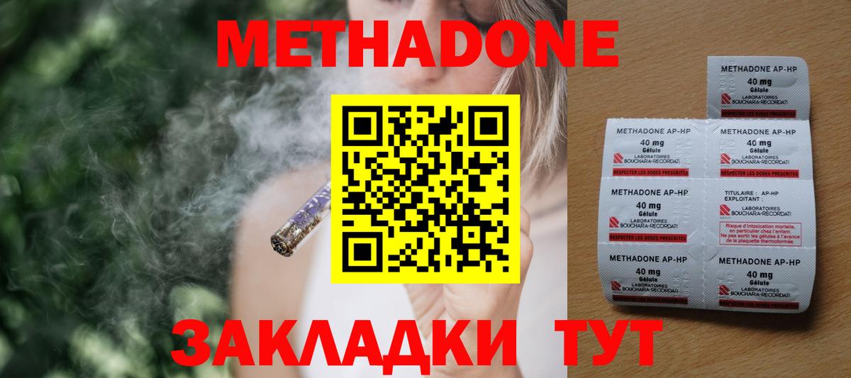 МЕТАДОН белоснежный  Вход с VPN  Северск  Метадон VHQ 