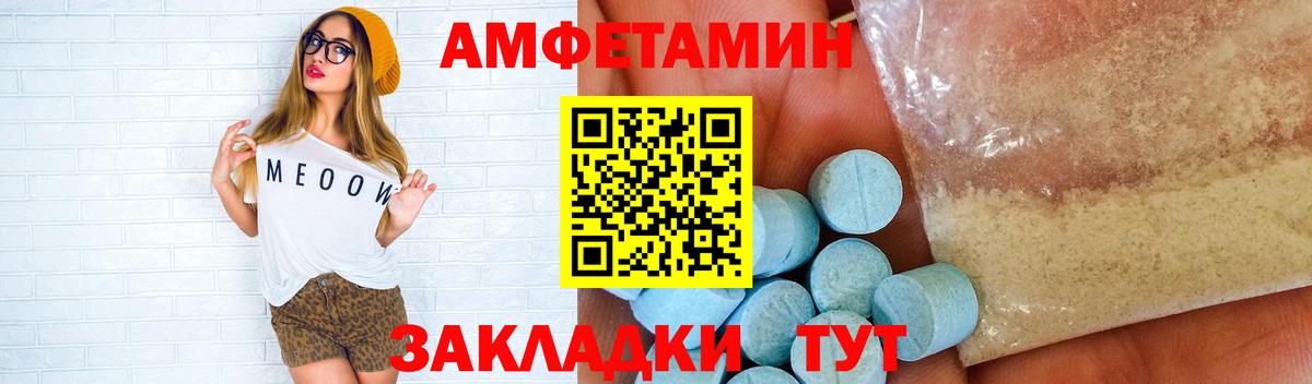 АМФЕТАМИН кристаллы  ЭКСТАЗИ  ГАШИШ  Марихуана  Северск  Мефедрон кристаллы  Вход с VPN  Сколько стоит 