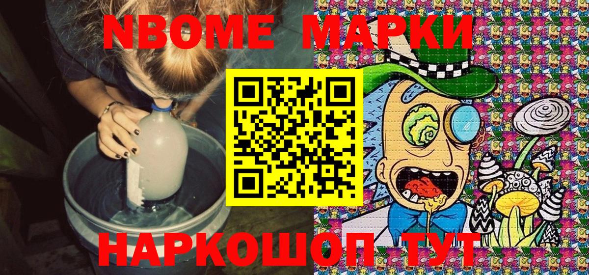 Наркотические марки 1,8мг  Вход с VPN  Северск 
