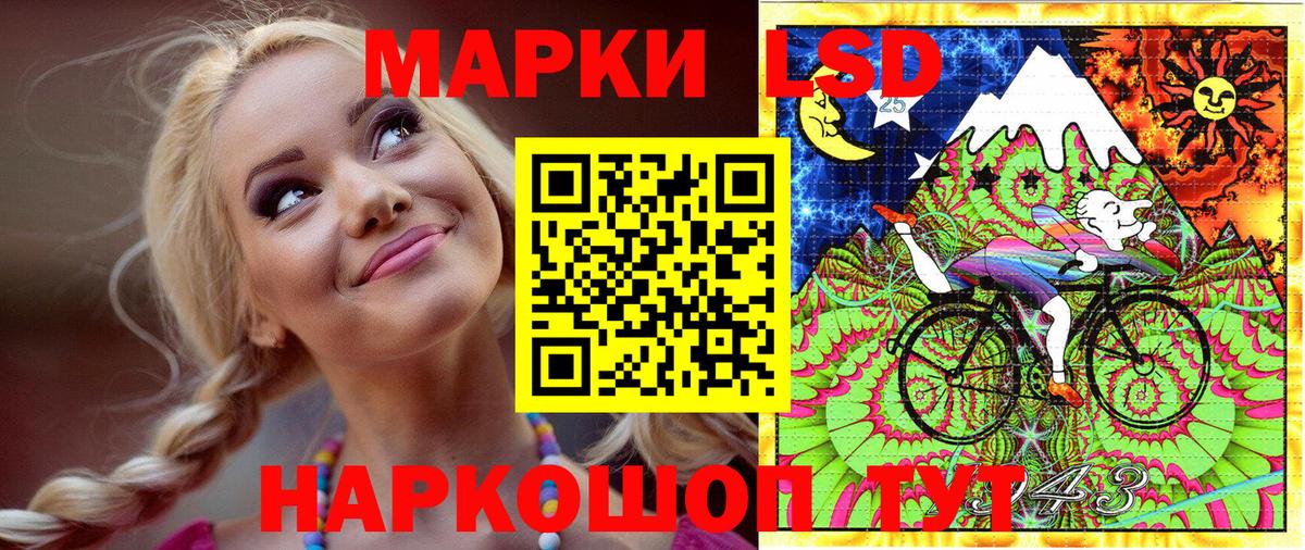 Наркотические марки 1500мкг Северск