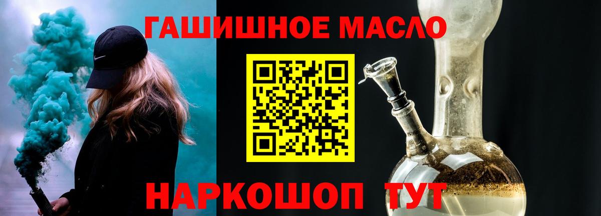 как найти закладки  ТГК концентрат  Вход с VPN  ТГК вейп с тгк  Северск 
