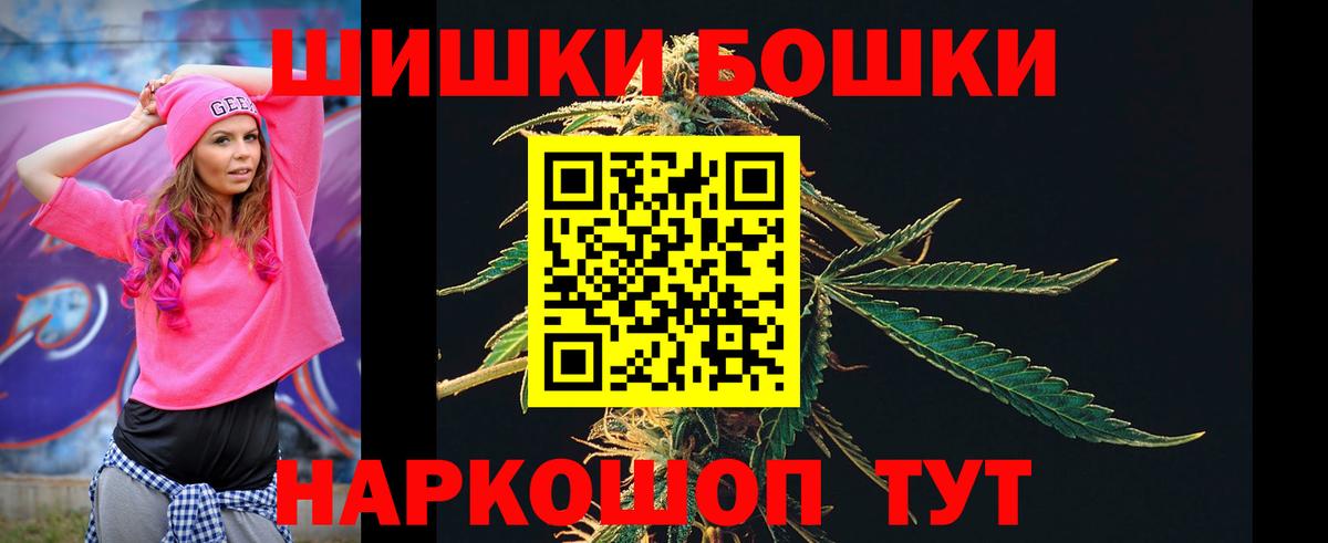 Конопля конопля  Бошки Шишки MAZAR  Северск  Вход с VPN 